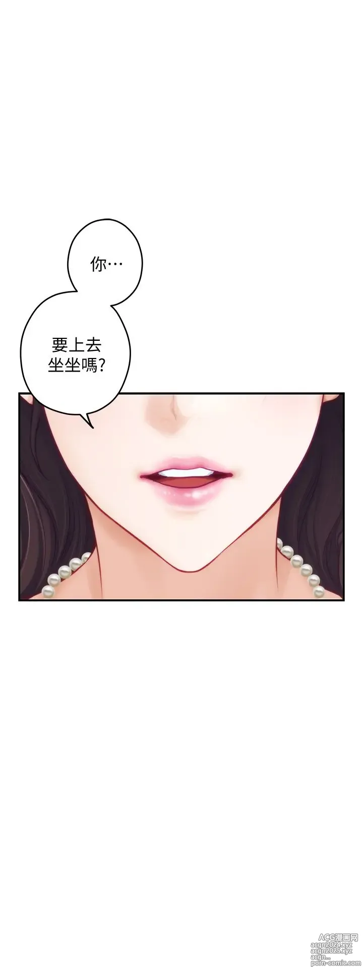 Page 1491 of manga 姐姐的房间 1-27