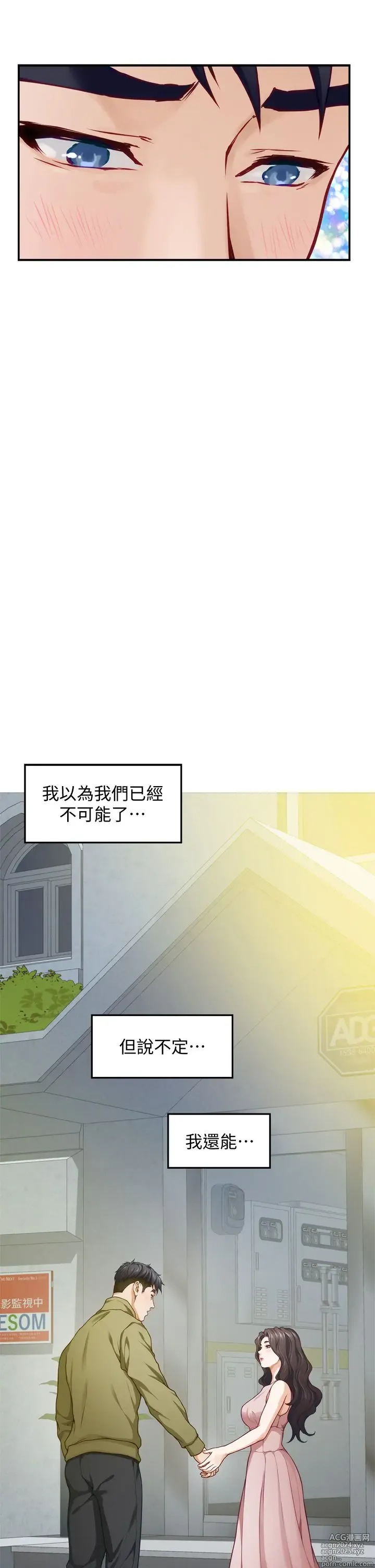 Page 1492 of manga 姐姐的房间 1-27