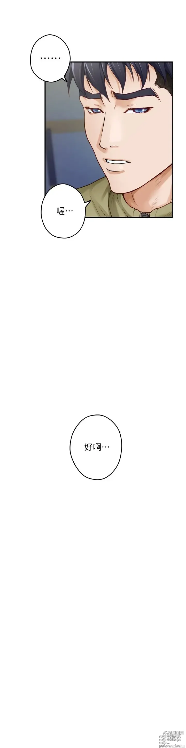 Page 1500 of manga 姐姐的房间 1-27