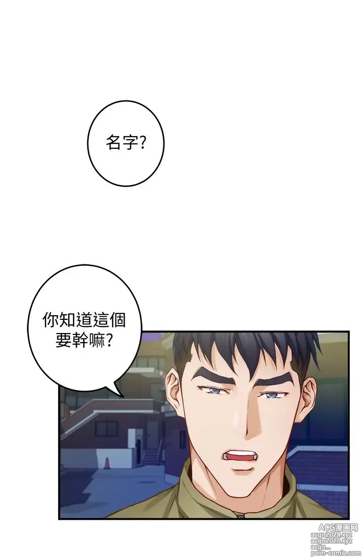 Page 1504 of manga 姐姐的房间 1-27