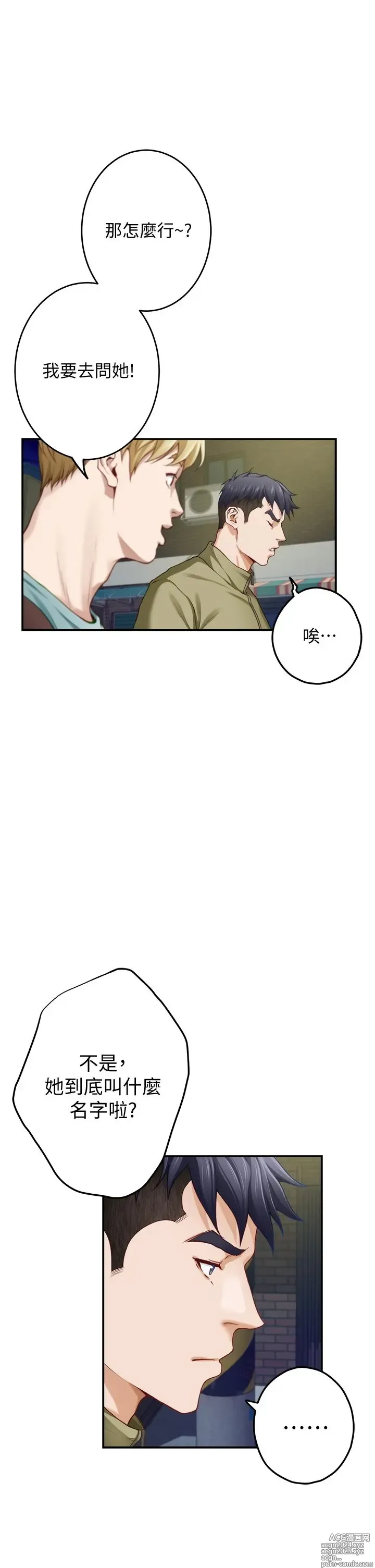 Page 1509 of manga 姐姐的房间 1-27