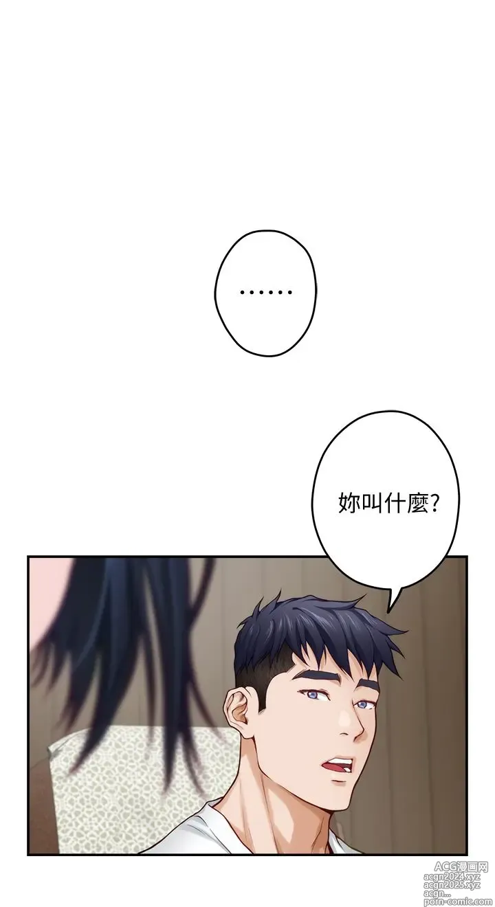 Page 1516 of manga 姐姐的房间 1-27