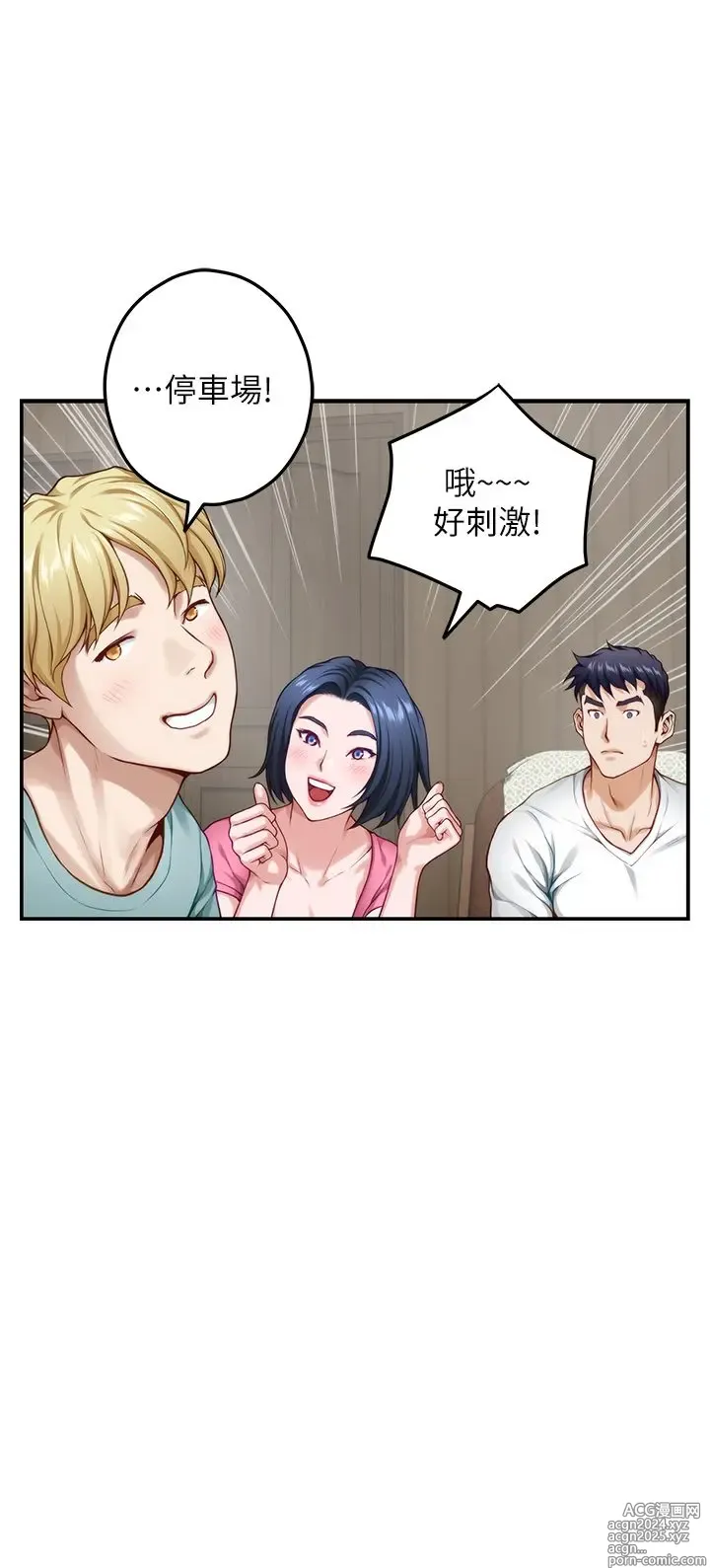 Page 1533 of manga 姐姐的房间 1-27