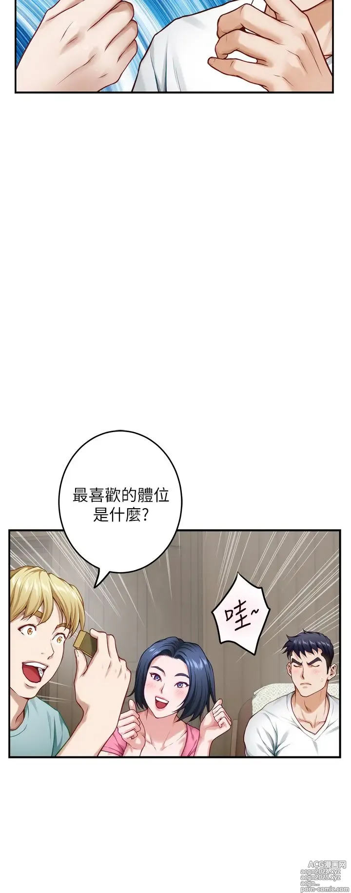 Page 1535 of manga 姐姐的房间 1-27