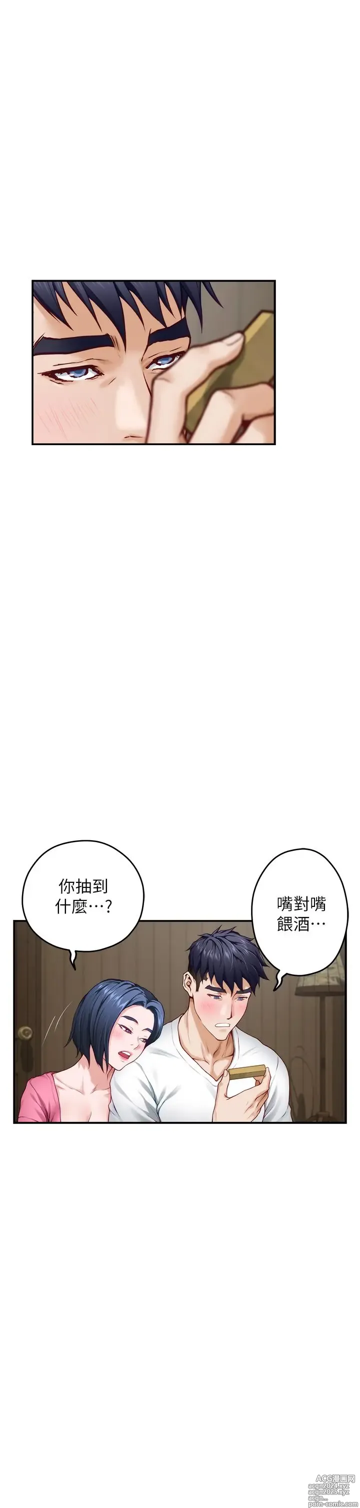 Page 1555 of manga 姐姐的房间 1-27