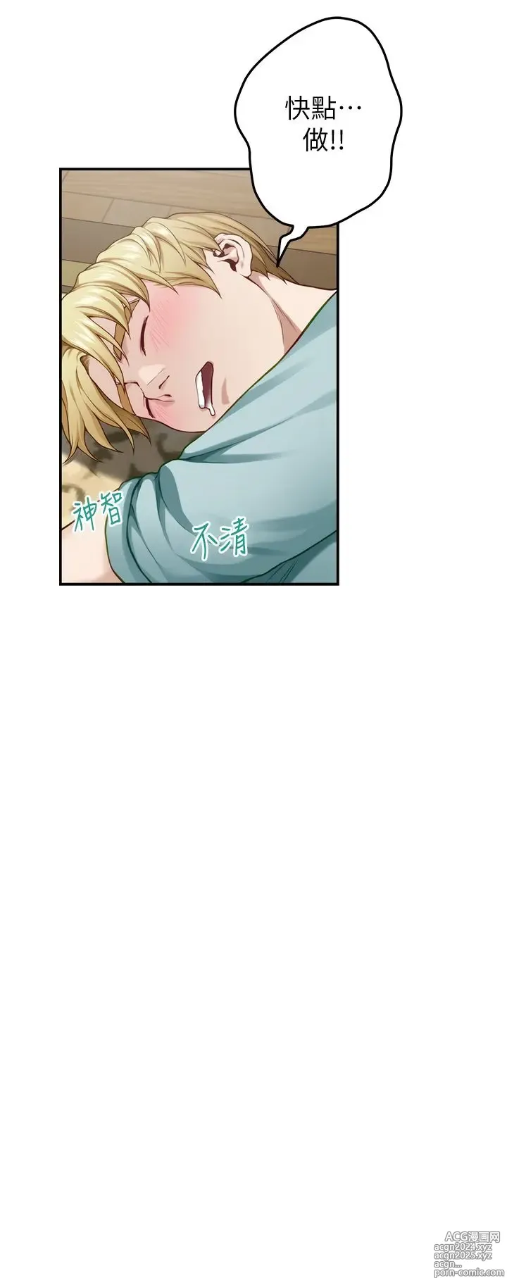 Page 1556 of manga 姐姐的房间 1-27