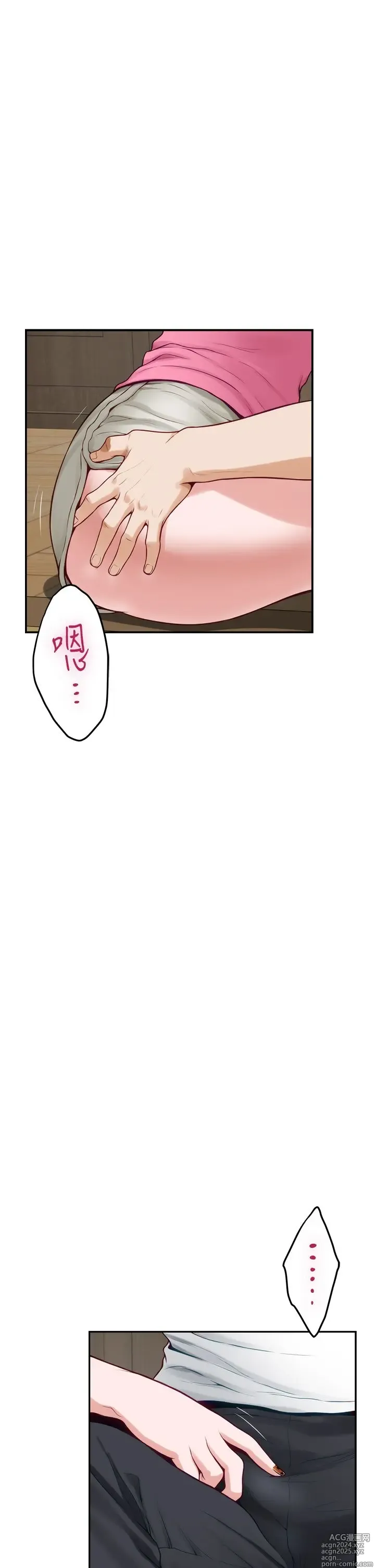 Page 1561 of manga 姐姐的房间 1-27