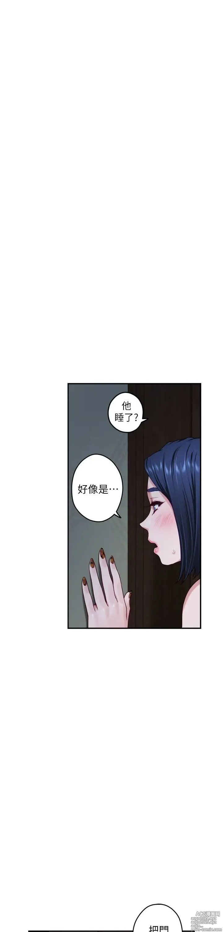 Page 1607 of manga 姐姐的房间 1-27