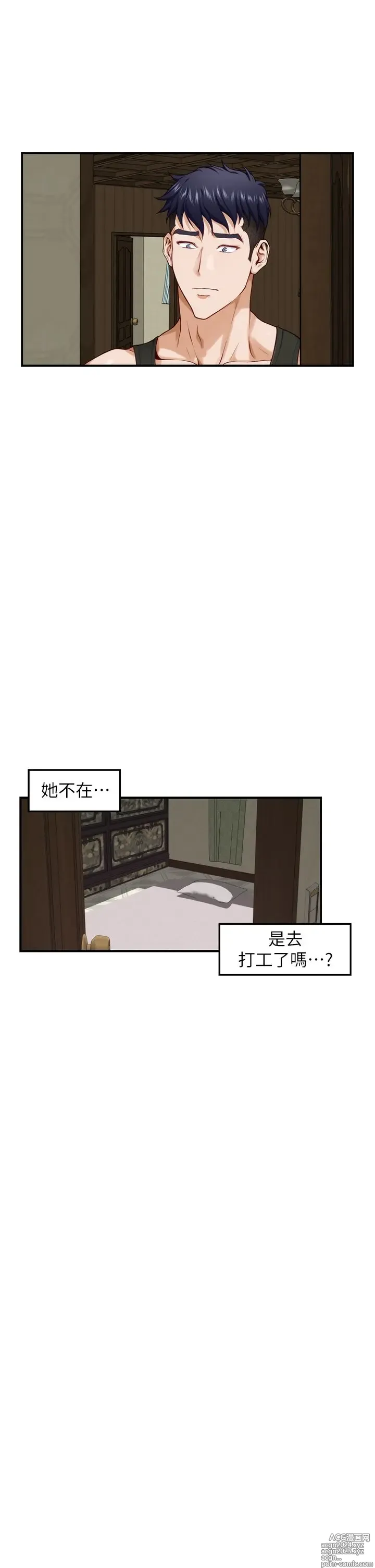 Page 1629 of manga 姐姐的房间 1-27