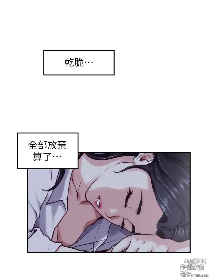 Page 1646 of manga 姐姐的房间 1-27