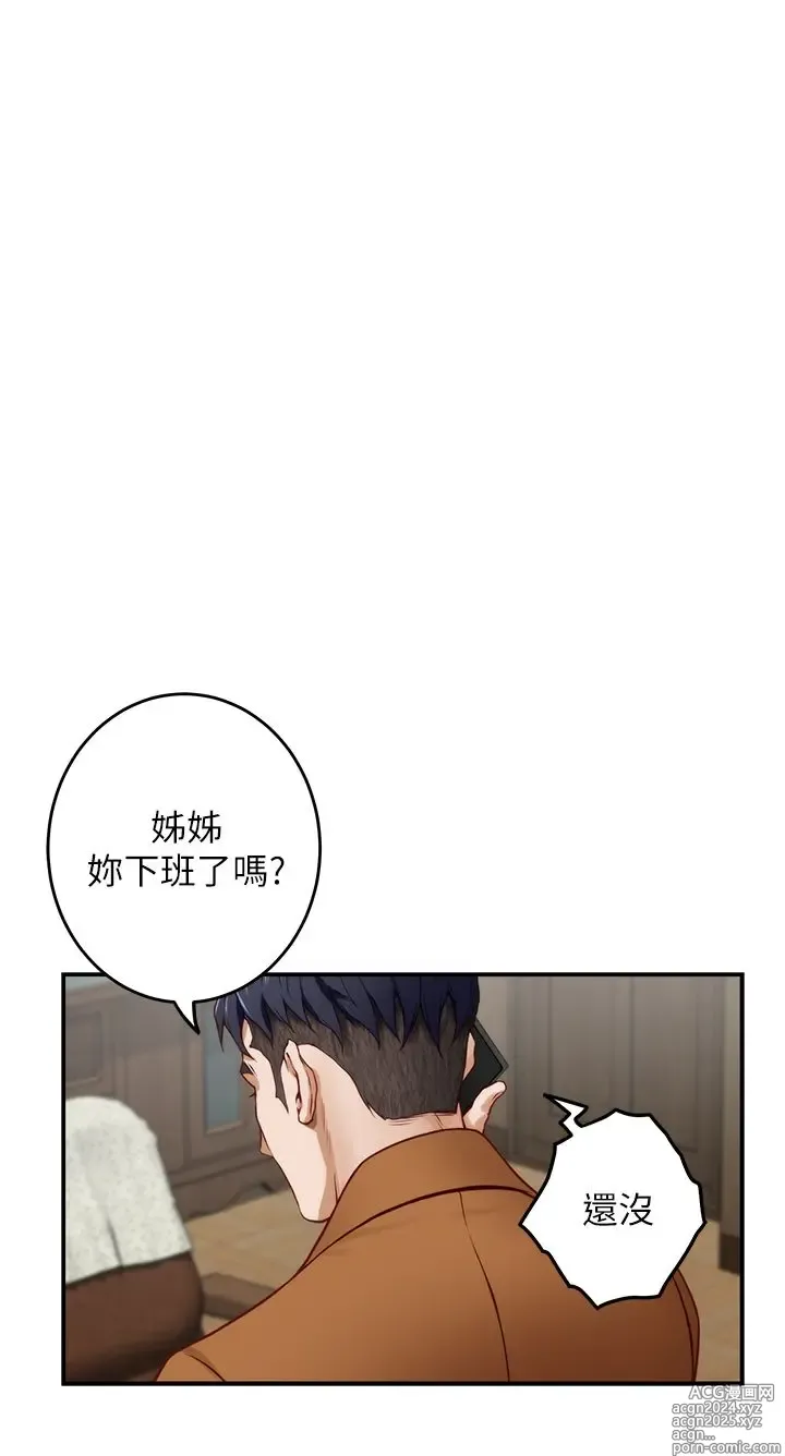 Page 1650 of manga 姐姐的房间 1-27