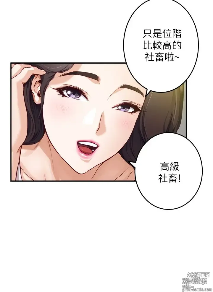 Page 1660 of manga 姐姐的房间 1-27