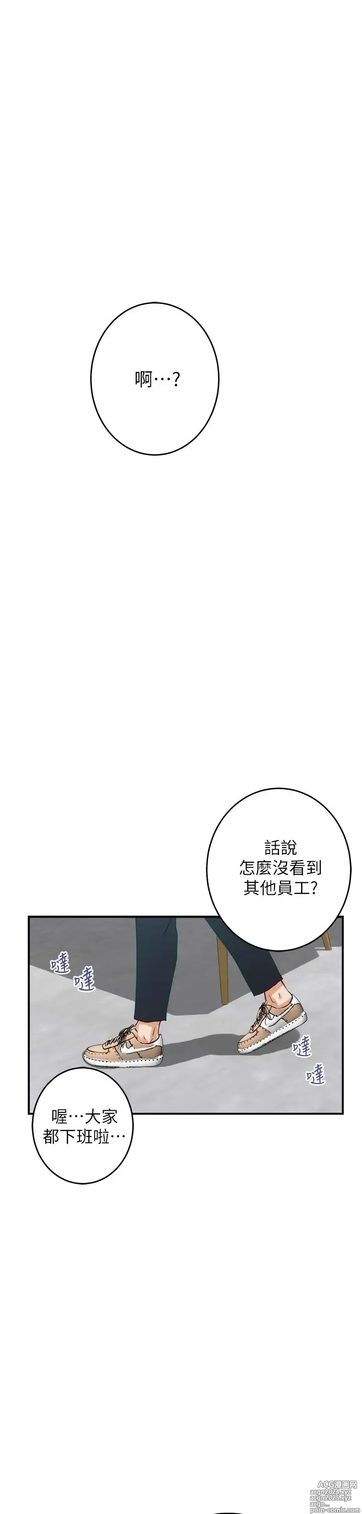 Page 1663 of manga 姐姐的房间 1-27