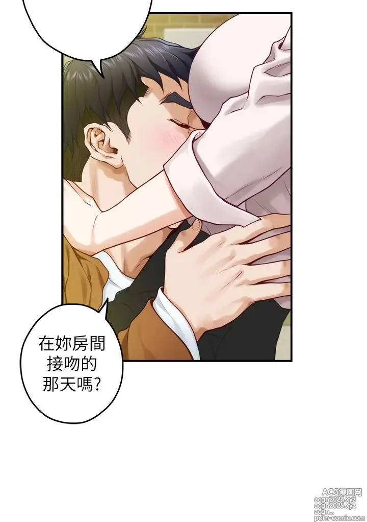 Page 1683 of manga 姐姐的房间 1-27