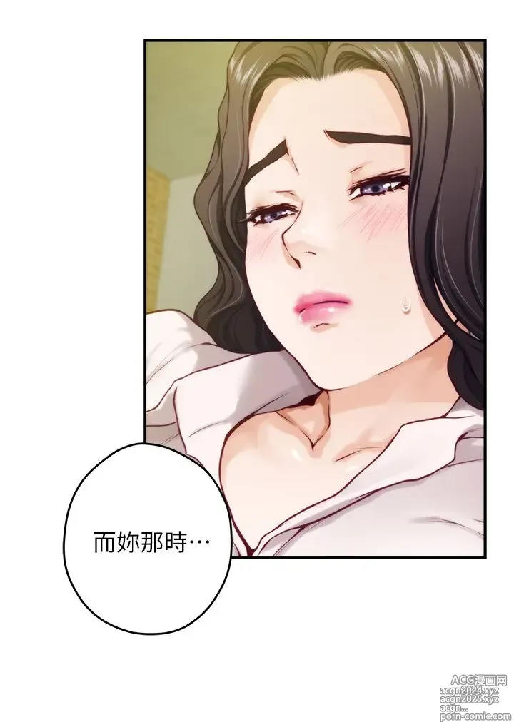 Page 1687 of manga 姐姐的房间 1-27