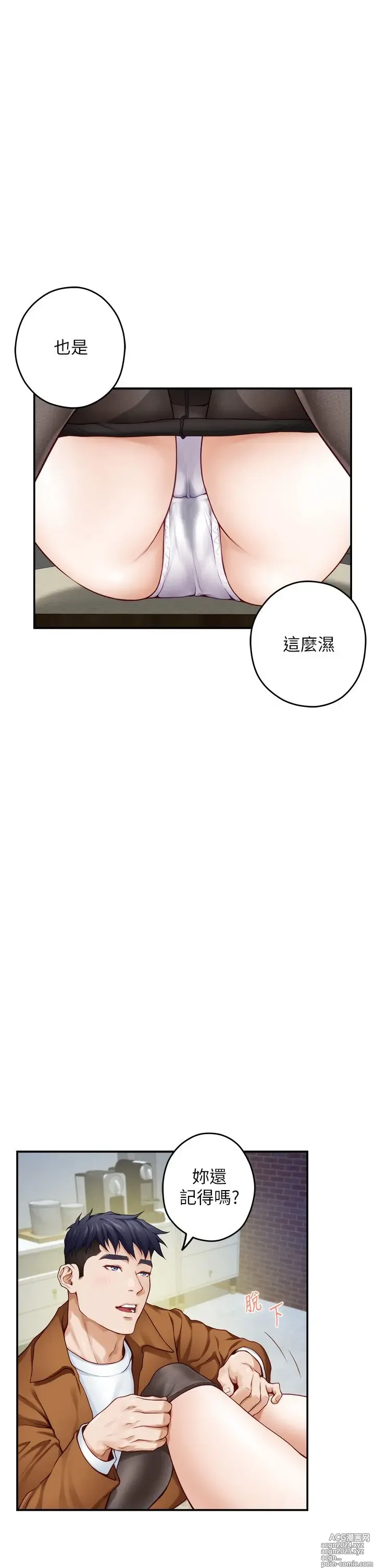 Page 1688 of manga 姐姐的房间 1-27