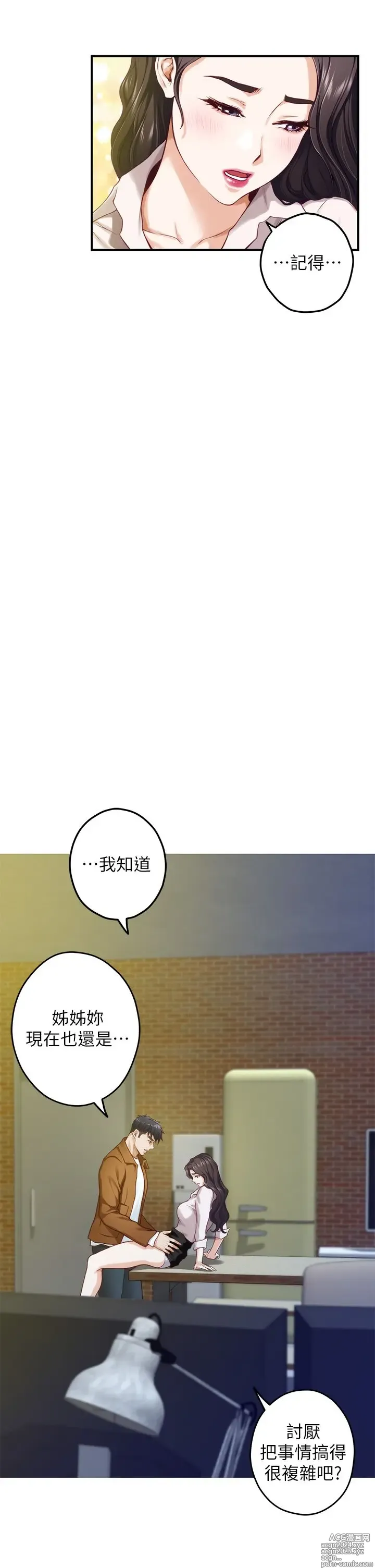 Page 1690 of manga 姐姐的房间 1-27