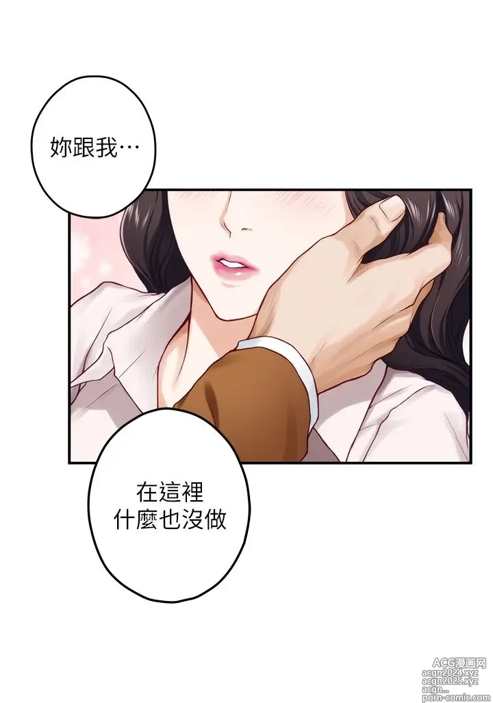 Page 1693 of manga 姐姐的房间 1-27