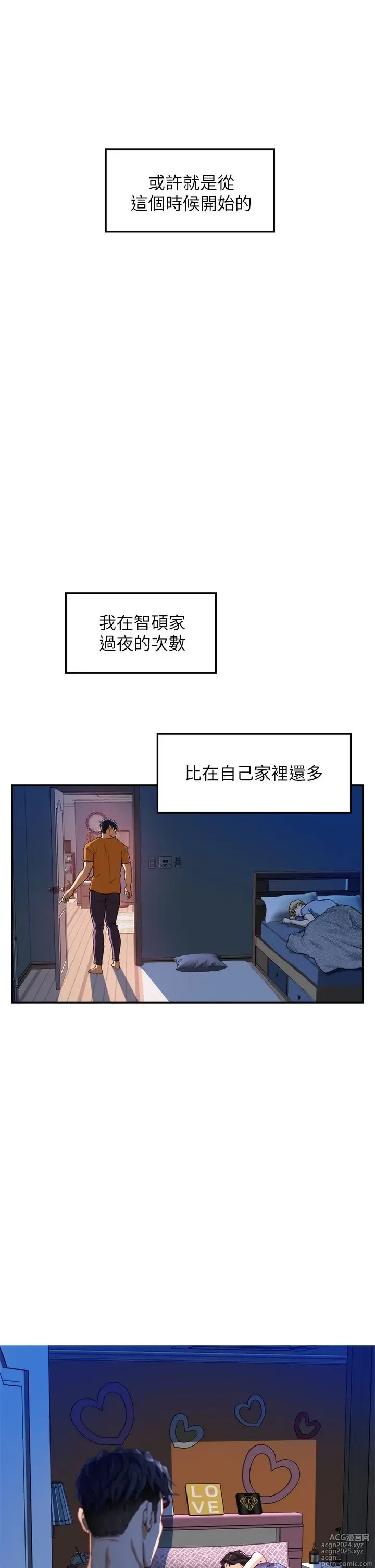 Page 172 of manga 姐姐的房间 1-27