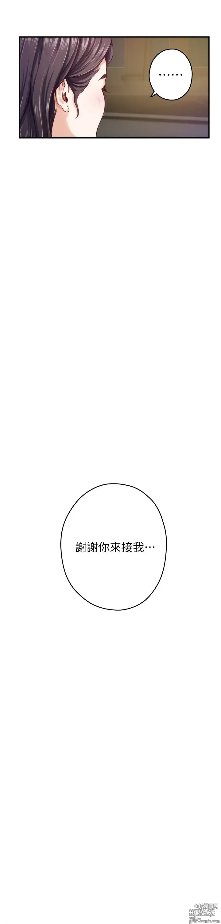 Page 1720 of manga 姐姐的房间 1-27