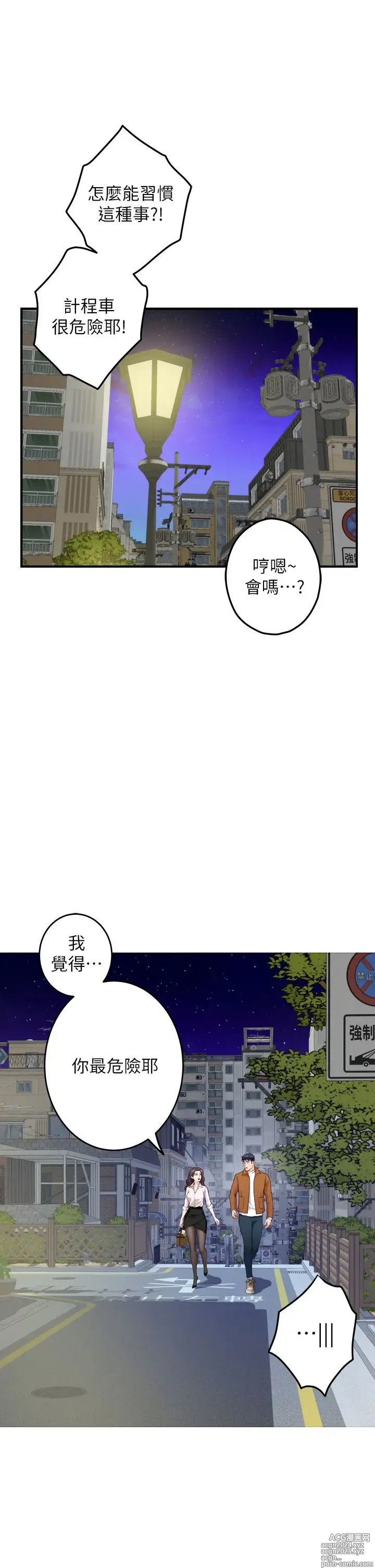 Page 1726 of manga 姐姐的房间 1-27