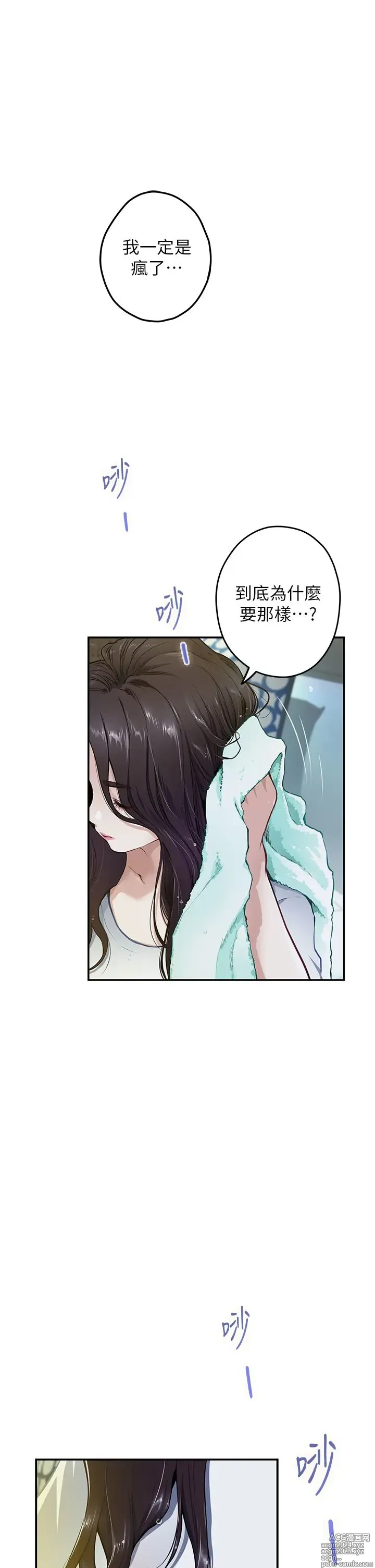 Page 1734 of manga 姐姐的房间 1-27