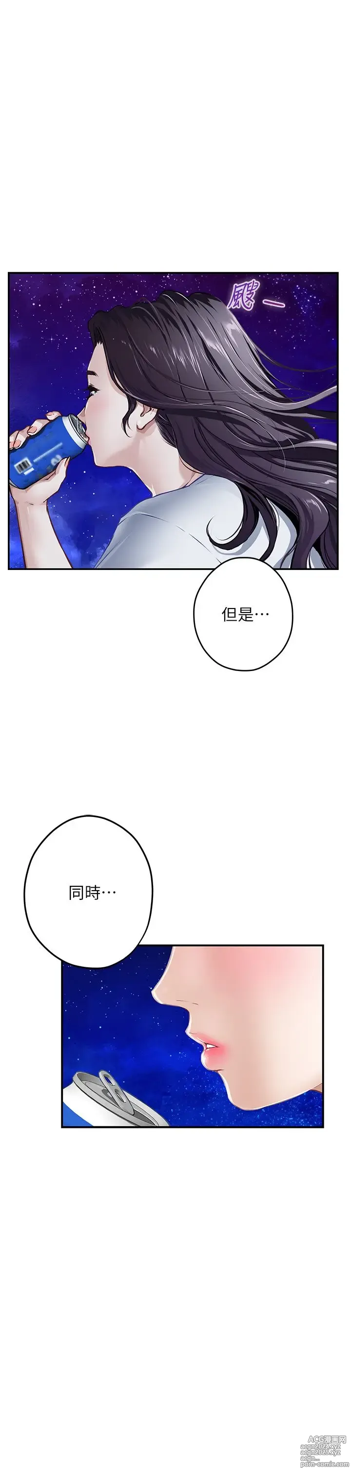 Page 1738 of manga 姐姐的房间 1-27