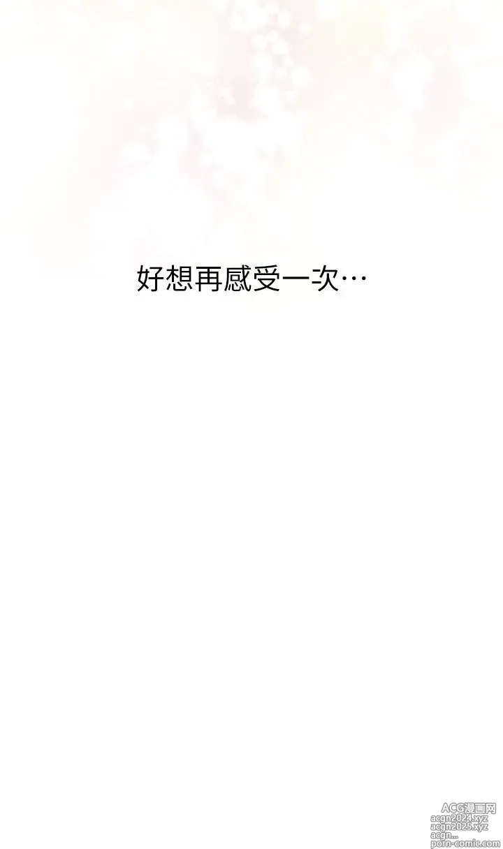 Page 1743 of manga 姐姐的房间 1-27