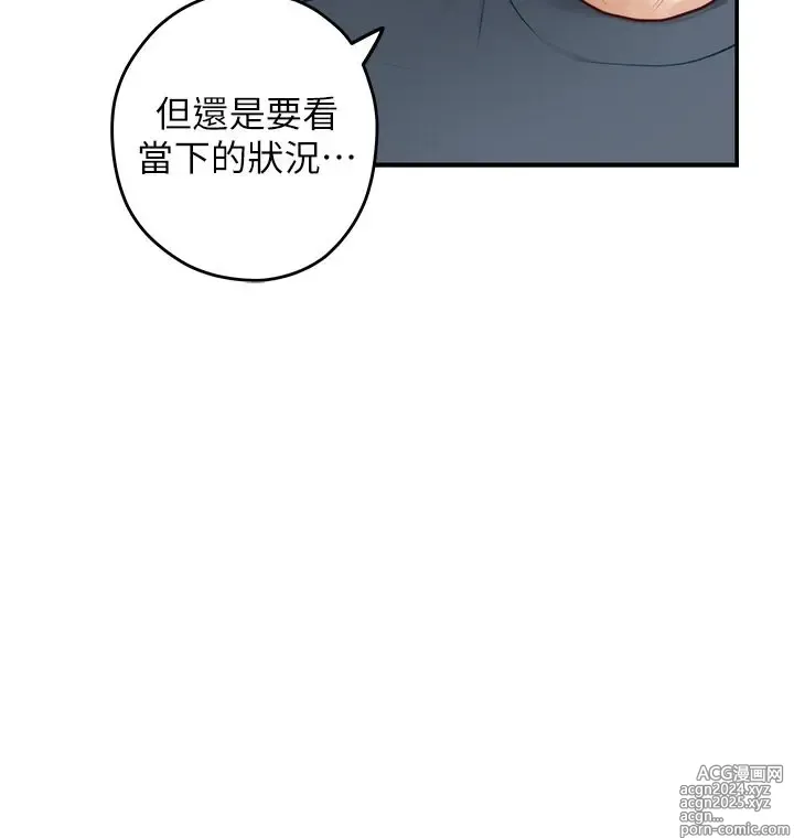 Page 1757 of manga 姐姐的房间 1-27