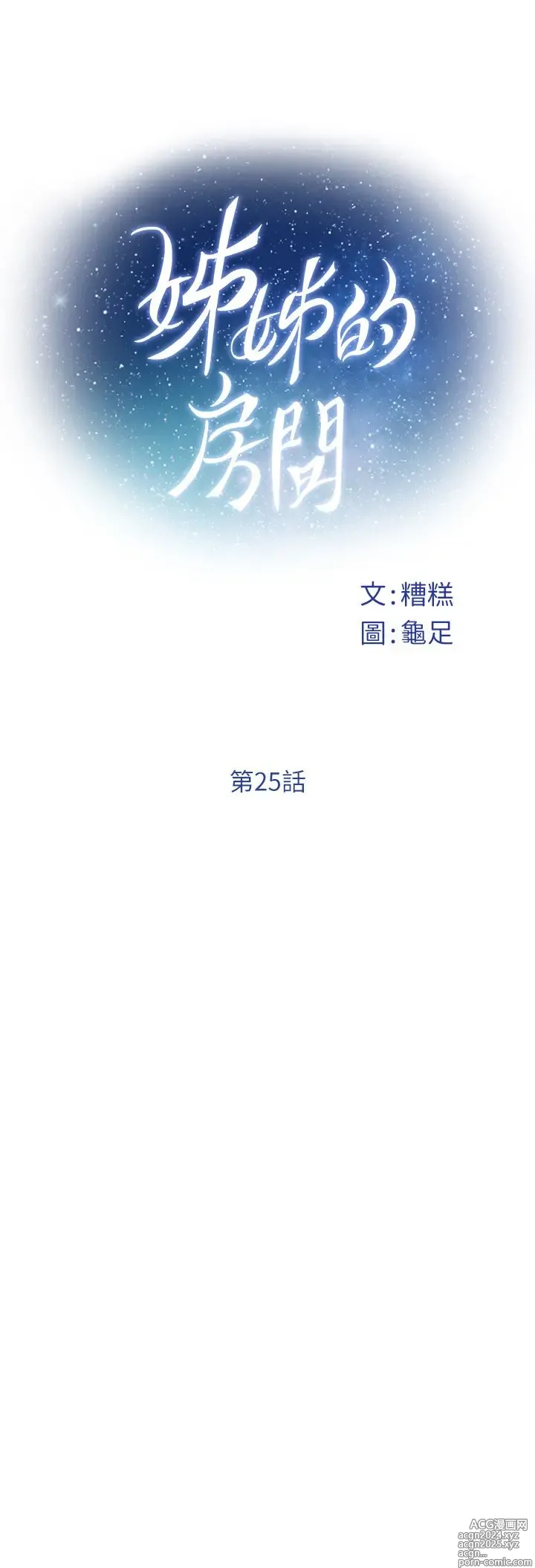 Page 1762 of manga 姐姐的房间 1-27