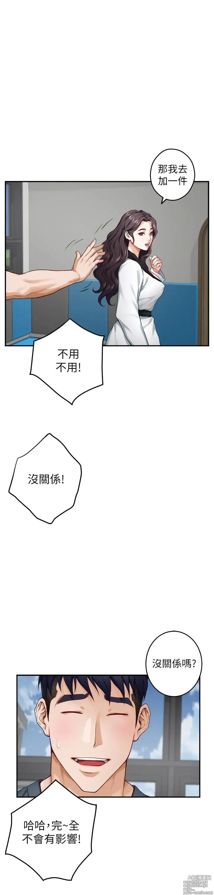 Page 1771 of manga 姐姐的房间 1-27