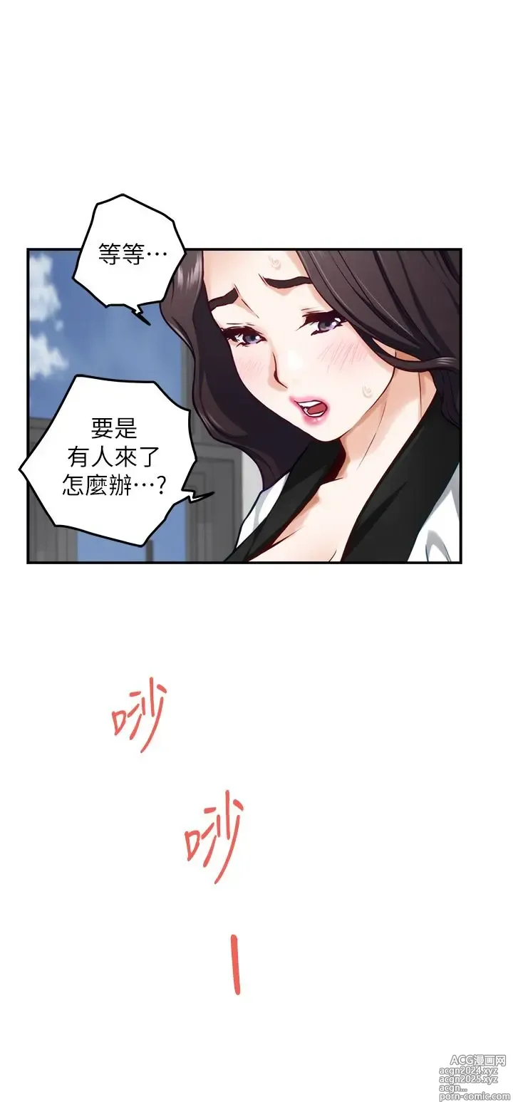 Page 1805 of manga 姐姐的房间 1-27