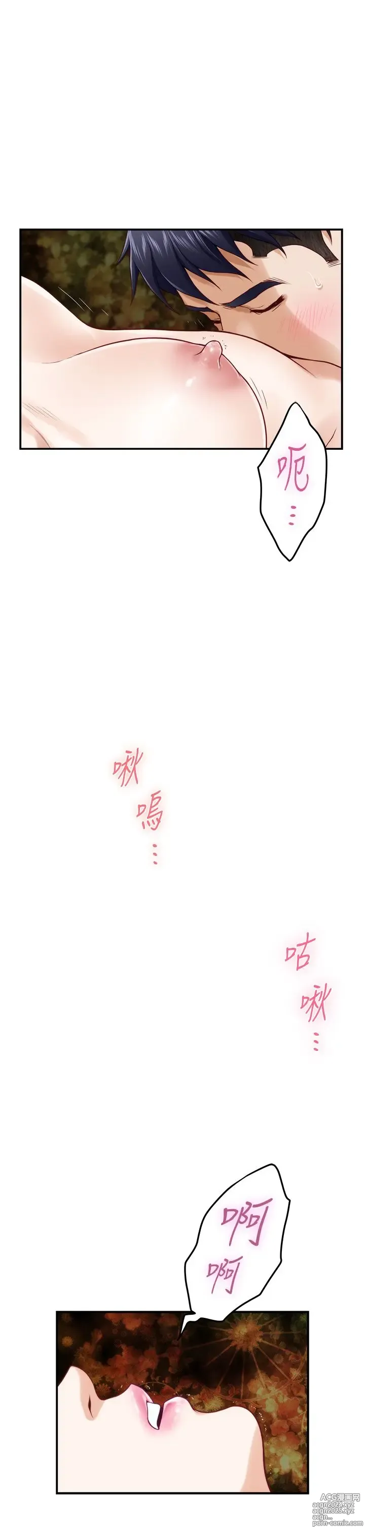 Page 1845 of manga 姐姐的房间 1-27