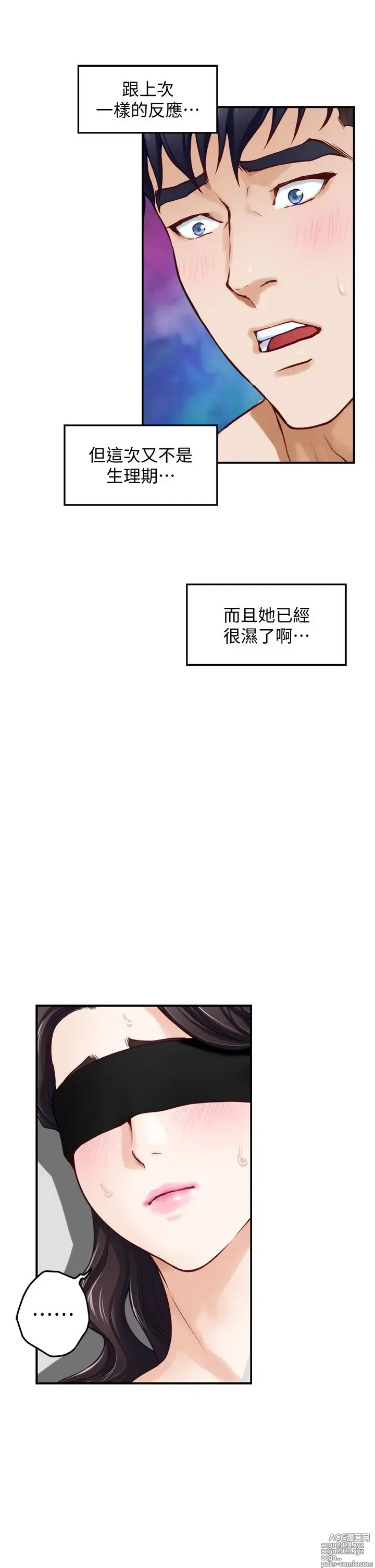 Page 1867 of manga 姐姐的房间 1-27