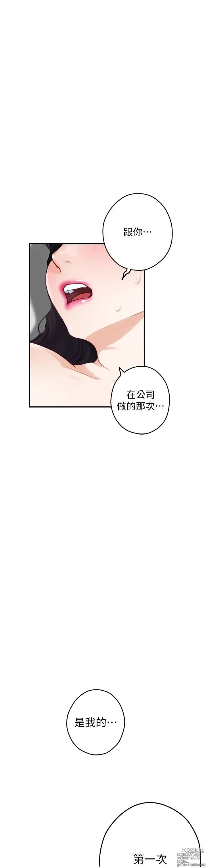 Page 1869 of manga 姐姐的房间 1-27