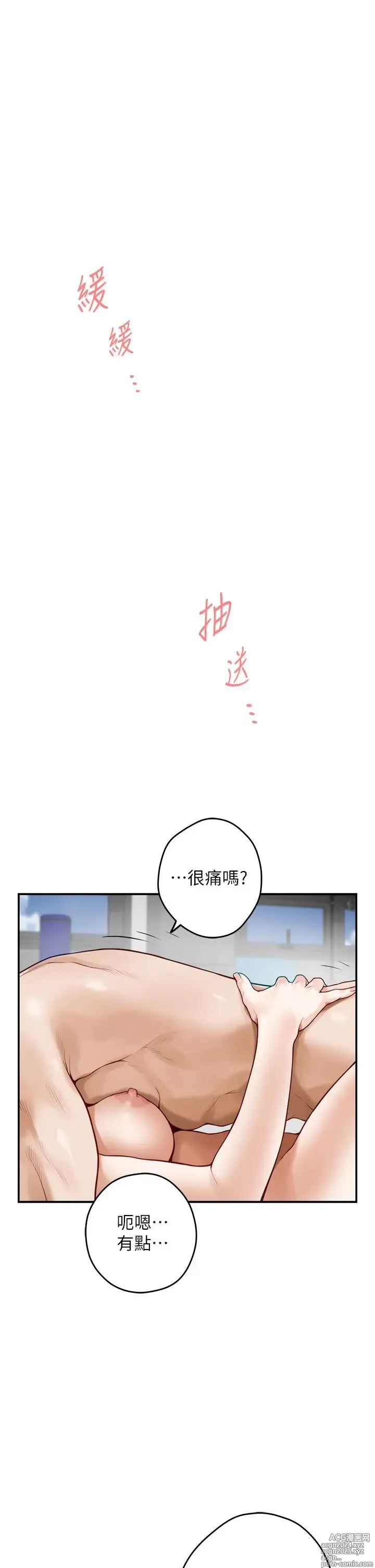 Page 1887 of manga 姐姐的房间 1-27