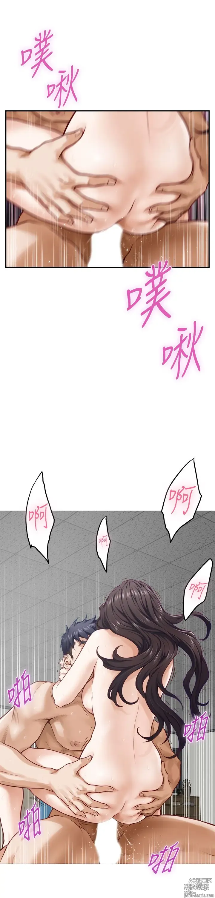 Page 1912 of manga 姐姐的房间 1-27