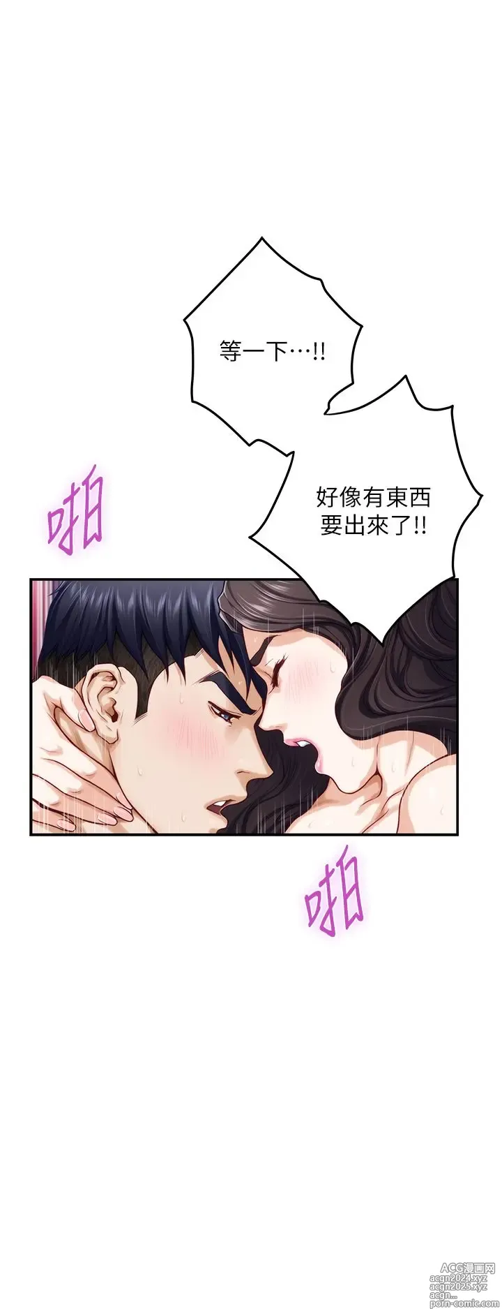 Page 1913 of manga 姐姐的房间 1-27