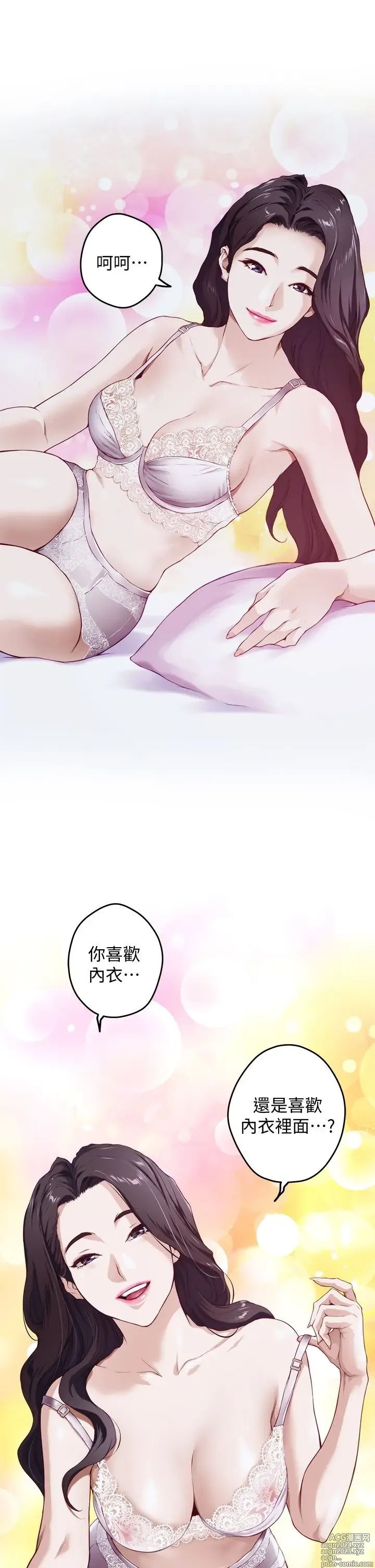 Page 194 of manga 姐姐的房间 1-27