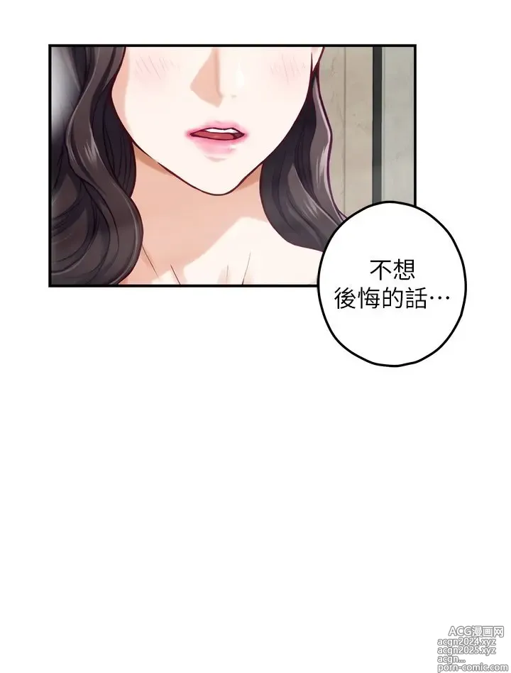 Page 1932 of manga 姐姐的房间 1-27