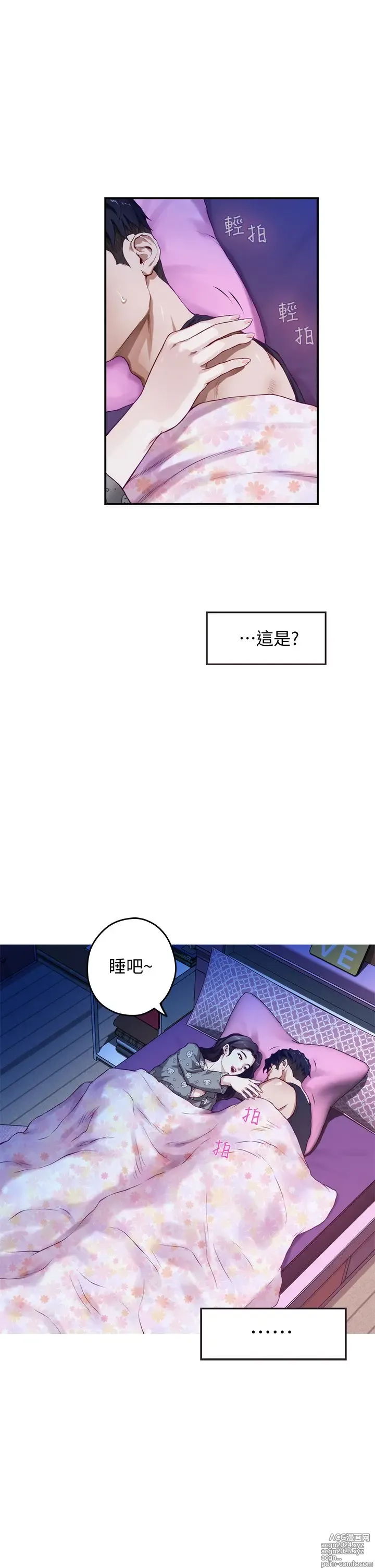 Page 202 of manga 姐姐的房间 1-27