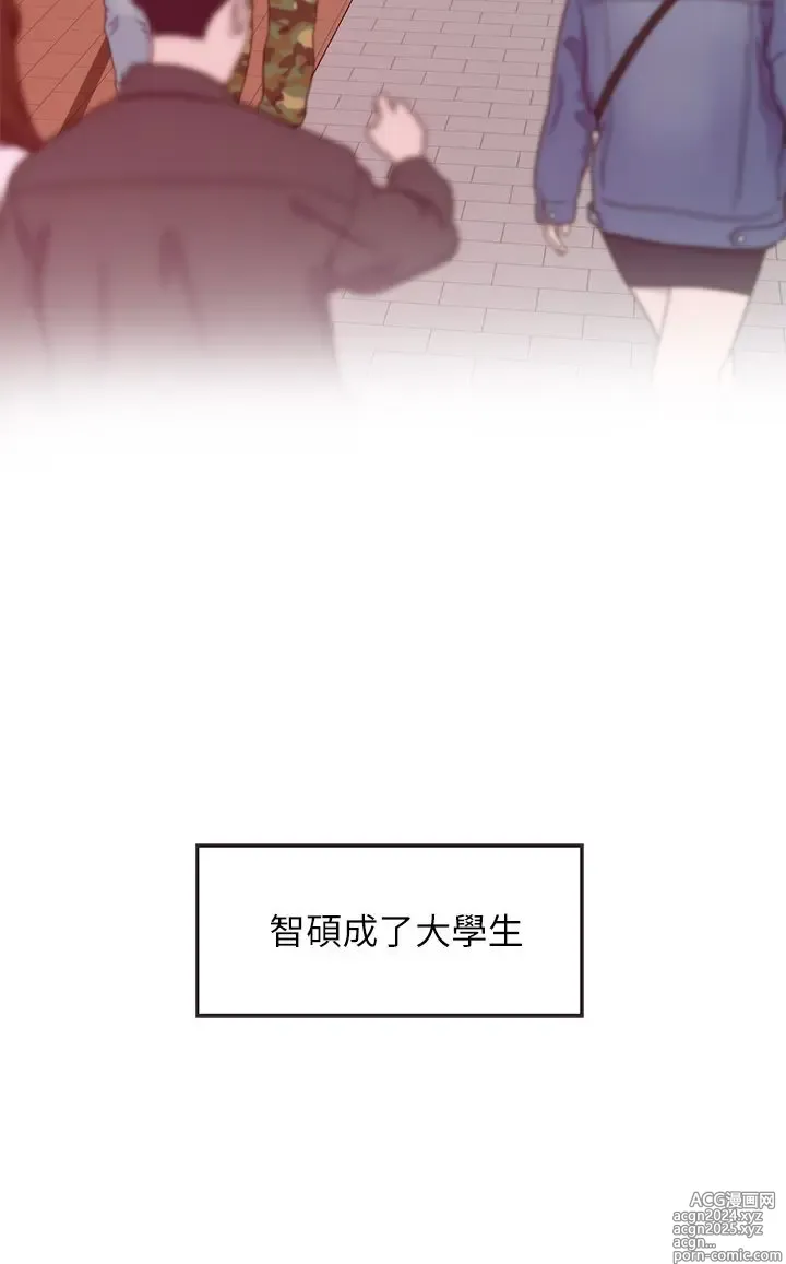 Page 206 of manga 姐姐的房间 1-27