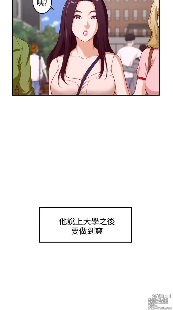 Page 208 of manga 姐姐的房间 1-27