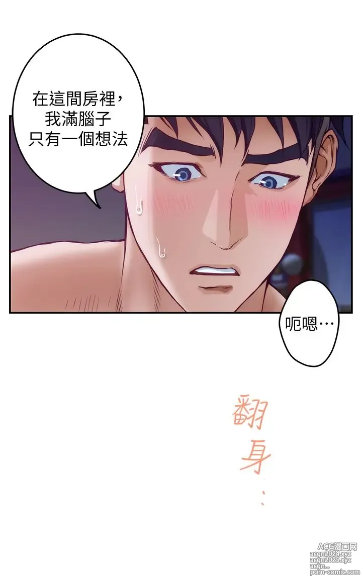 Page 243 of manga 姐姐的房间 1-27