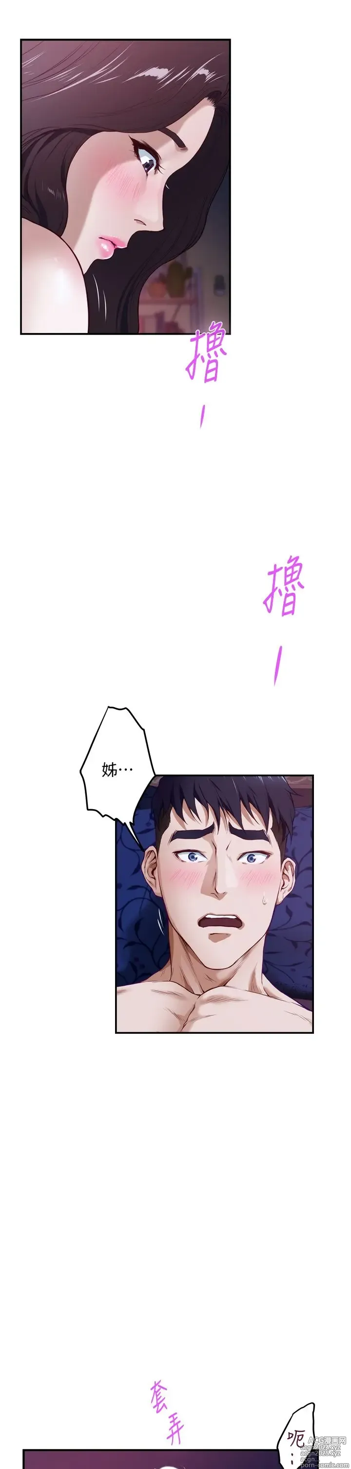 Page 258 of manga 姐姐的房间 1-27