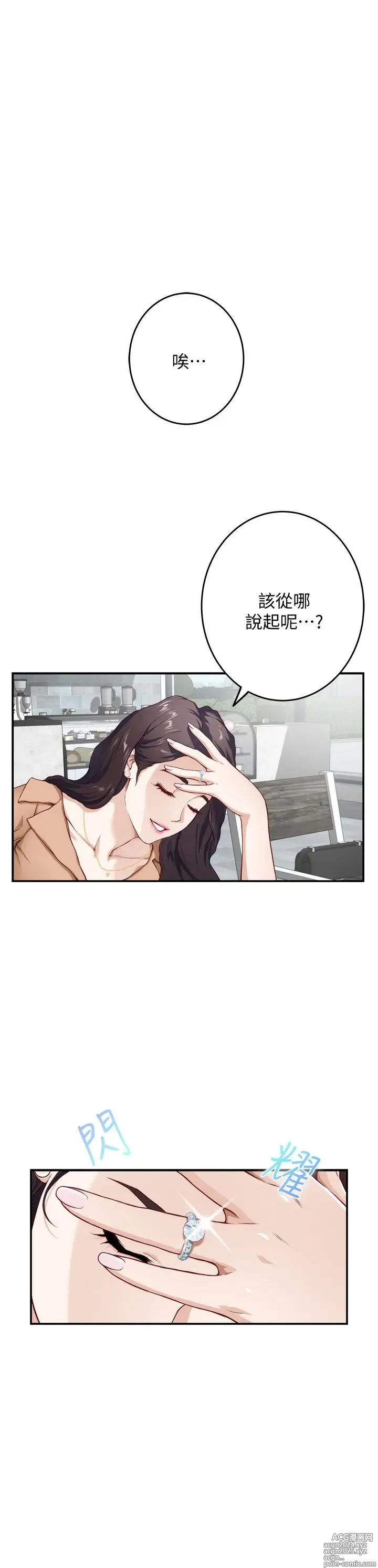 Page 268 of manga 姐姐的房间 1-27