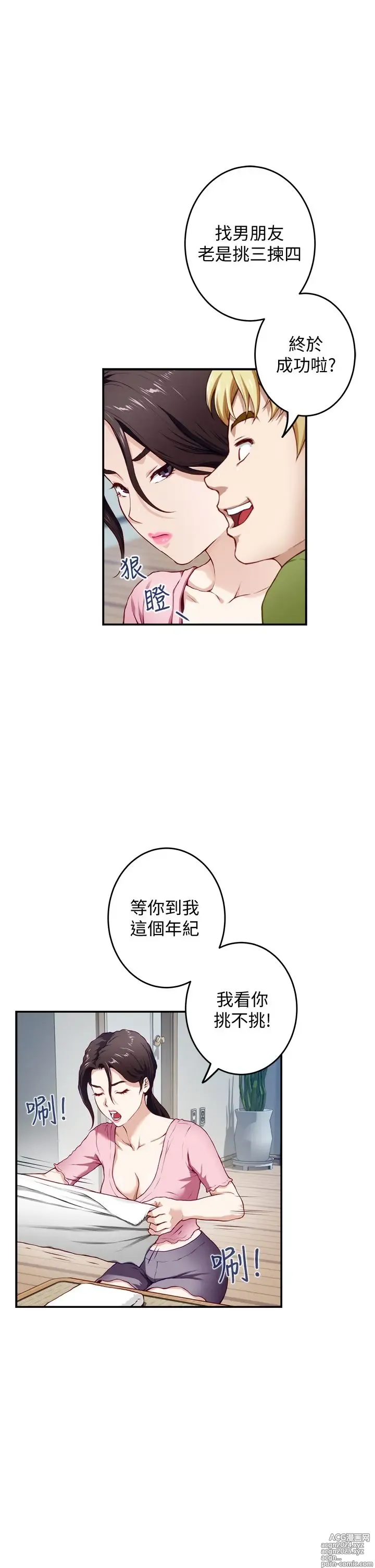 Page 274 of manga 姐姐的房间 1-27