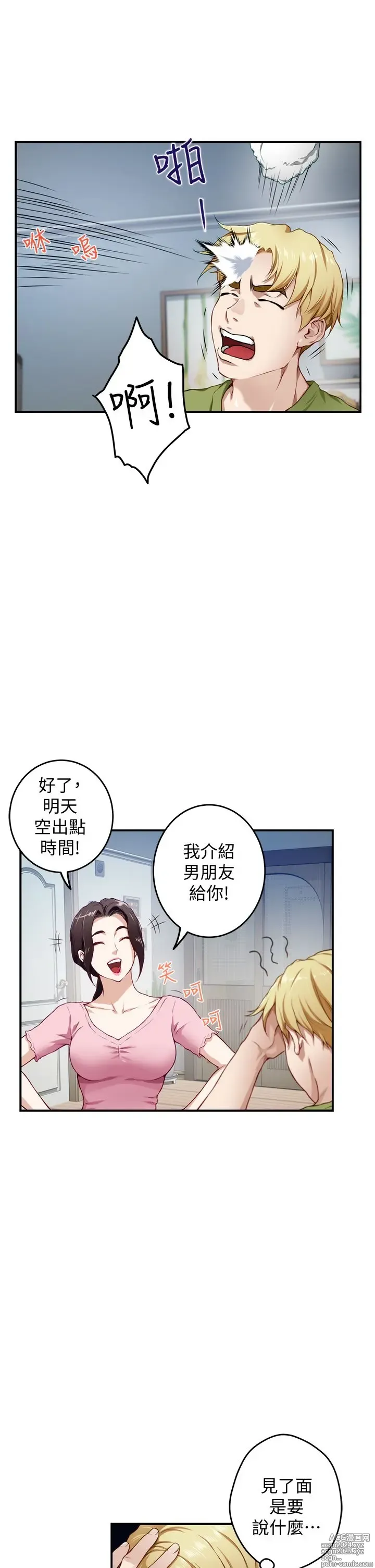 Page 278 of manga 姐姐的房间 1-27