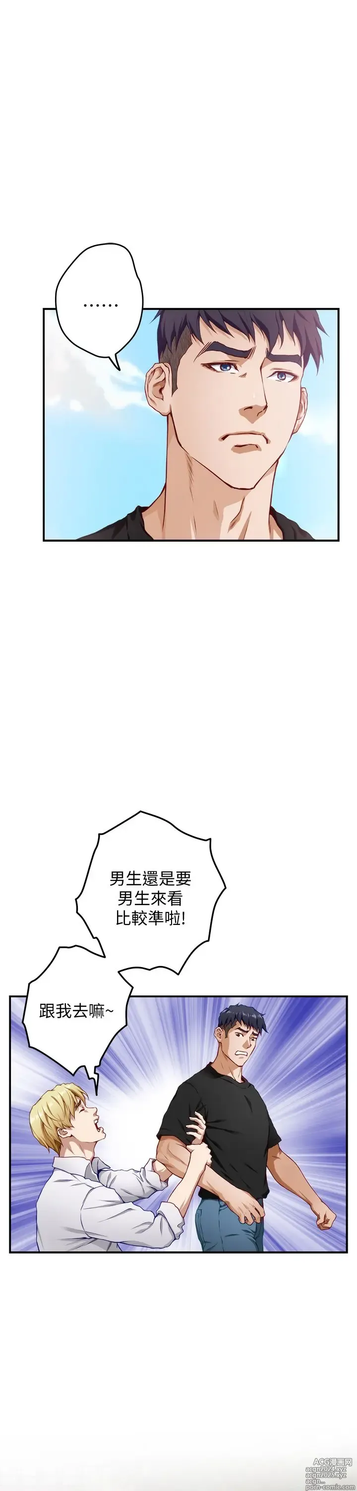 Page 282 of manga 姐姐的房间 1-27