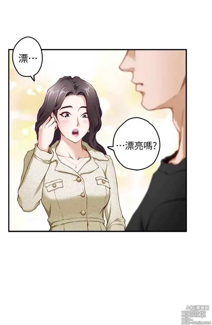 Page 290 of manga 姐姐的房间 1-27